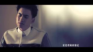 FANTAZ -  妳沒說再見 [Official Music Video]