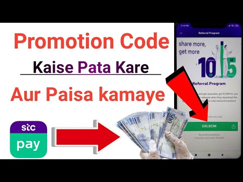Stc pay Promotion Code | Stc pay se Chshback kaise milta hai | Stc pay money transfer