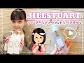 【JILLSTUART】ずーーっと憧れてたジルスチュアートをプレゼントして貰いました