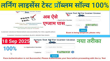 Learning License Exam: How To Fix 