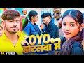 Oyo   pankajprajapat oyo hotalwa mainnew maghi song2024