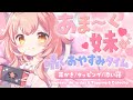 ASMR 妹があま く囁くおやすみタイム 添い寝 睡眠 囁き 耳かき マッサージ ASMR 妹があま く囁くおやすみタイム 添い寝 睡眠 囁き 耳かき マッサージ