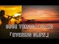 Oboe tomoca plays 「evening glow」from New Album「stranger trip」オーボエ トモカ UHQCD