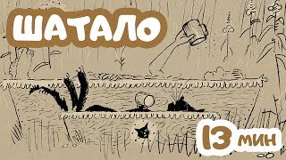 картинка: Мультфильм 