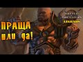 КАМЕНЬ ГОЛОВА БРОСАТЬ! |11| Battle Brothers mod "Legends" [E/I]