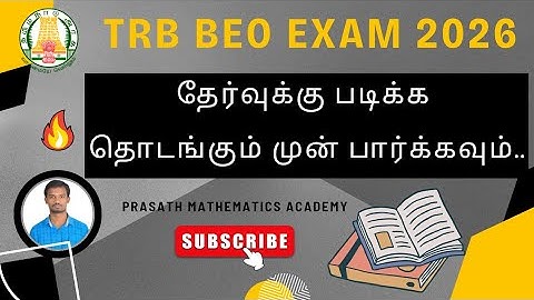 Before starting to study for BEO exam, check this.. | TRB BEO Exam 2026