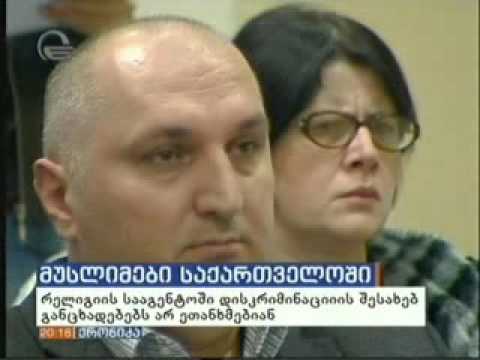 ბრიფინგი რელიგიის სააგენტოში