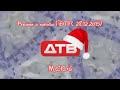 Реклама и анонсы ДТВ 6 28 12 2015
