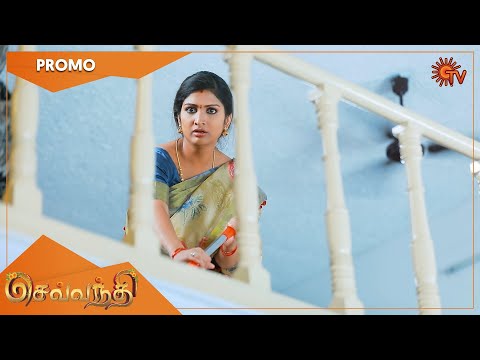 Sevvanthi - Promo | 22 October 2022 | Sun TV Serial | Tamil Serial