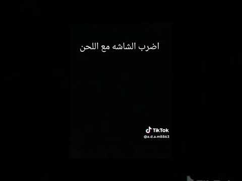 اضرب الشاشة مع اللحن