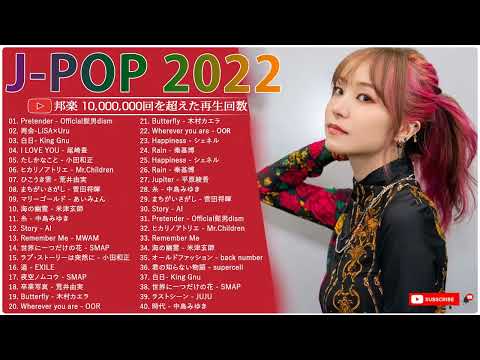 有名曲J-POPメドレー『2022最新版』🍓🍓日本最高の歌メドレー || 優里、 YOASOBI、あいみょん、米津玄師 、宇多田ヒカル、ヨルシカ 🍓