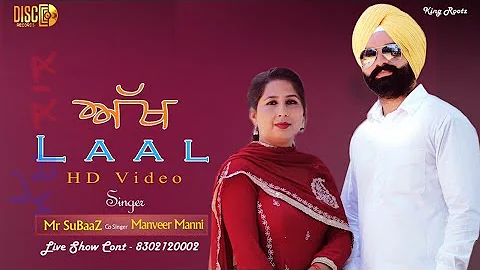 AKH LAAL||(Official Video)Mr Subaaz ft.Manveer Mani ||Latest New Punjabi Songs 2023