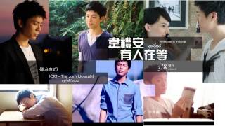 韋禮安 ICRT The Jam 20120803