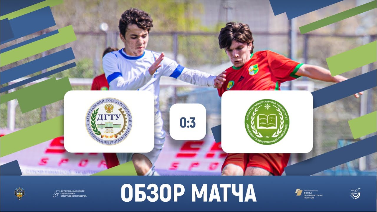 ДГТУ (Махачкала) 0-3 АГУ (Сухум) | Обзор матча | 16.05.2022 - YouTube