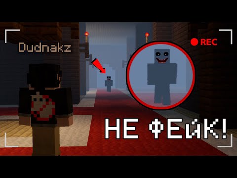 Видео: Мы РЕАЛЬНО встретили ЭТО жуткое существо в Майнкрафт! /Minecraft #91