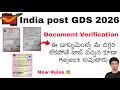 GDS 1st Merit List లో Select అయినా తరువాత కావాల్సిన 5 Documents | Clear Information 💥#postal #gds 