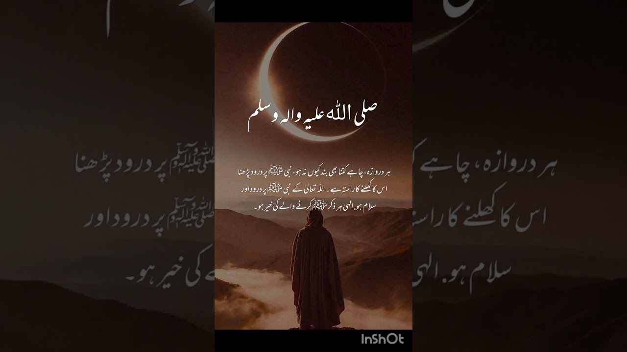 darood ibrahimi ki fazilat # shorts # foryou # 