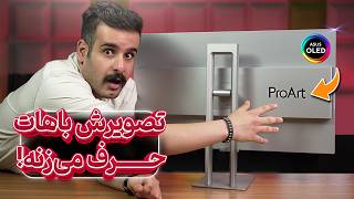 این "شاید" خفنترین مانیتور تاریخ باشه | ASUS ProArt OLED PA32UCDM