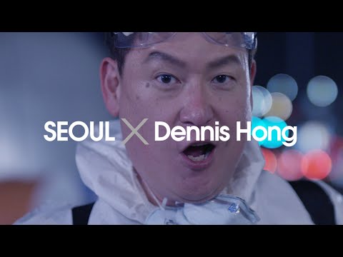 [ SEOUL X <strong>Dennis</strong> <strong>Hong</strong> ] 🤖로봇공학박사 데니스 홍이 전하는 안전도시 서울