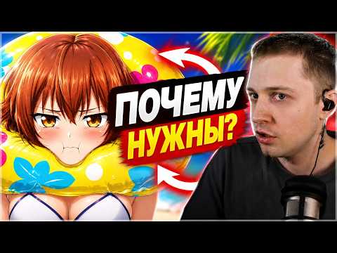 СТИНТ СМОТРИТ: Почему аниме НУЖДАЕТСЯ в пляжных сериях?