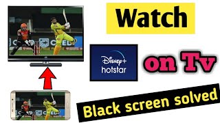 how to cast disney plus hotstar on tv || hotstar screen mirroring black screen problem solved screenshot 1