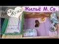 Обустраиваем жильё морским свинкам мальчикам. Guinea pigs.