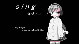 最終価格、Singing In The  feat.雪歌ユフ Singing In The Snow feat. 雪歌ユフ / V.A. 【U-Rythmix / クロス