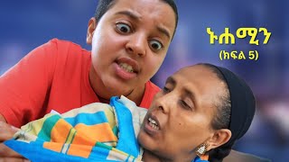 Download Lagu แแแแ || แญแแ 3 || New Ethiopian Drama 2025 | แ แฒแต แ แแญแ แตแซแ | MP3 Download Lagu แแแแ || แญแแ 3 || New Ethiopian Drama 2025 | แ แฒแต แ แแญแ แตแซแ | MP3