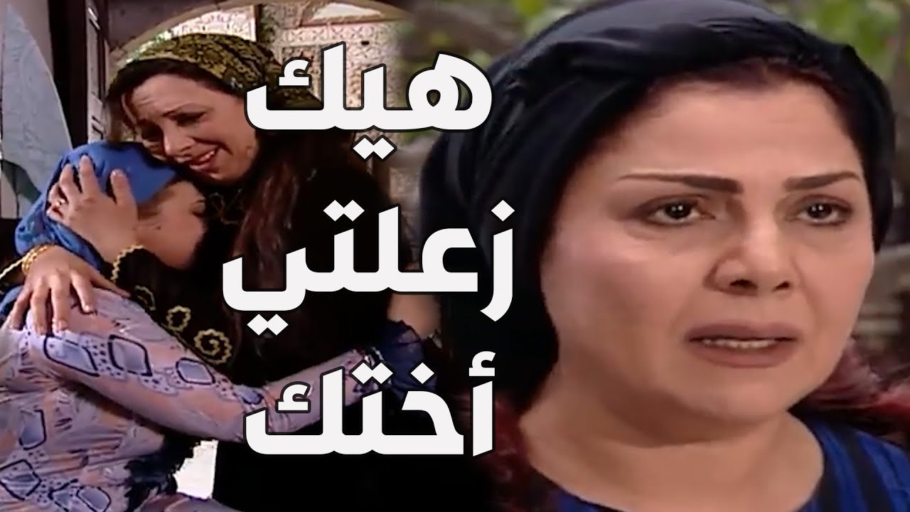 باب الحارة  ـ  بوران غلطت بحق أختها دلال من دون قصد