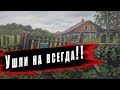 Заброшенная деревня в центре леса!!!