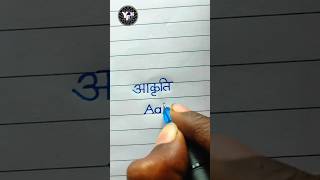 Aakruti Aakruti Name Handwriting Aakruti Name Writing Figure Name Status Hand Writing