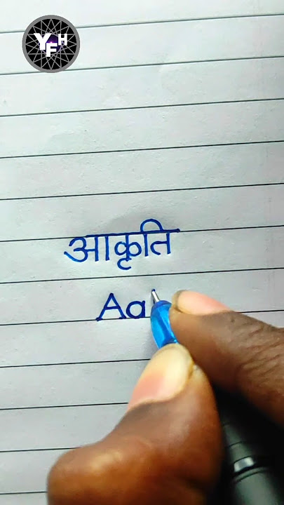 Aakruti 🤩| Aakruti name Handwriting | Aakruti name writing | आकृति नाम स्टेटस | Handwriting |