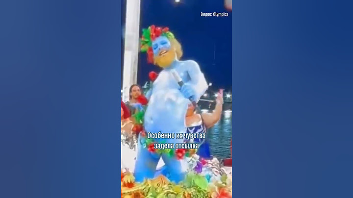 Кого оскорбило открытие Олимпиады в Париже?