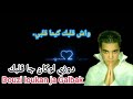 شاب دوزي لوكان جا قلبك 