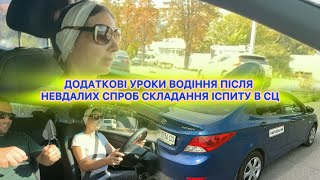 картинка: Додаткові уроки водіння після невдалих іспитів 