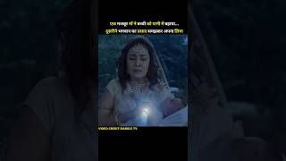 एक माँ ने कर्तव्य पूरा करने के लिए अपनी बच्ची। hindi serial explained।#shorts #short #serial #tvshow