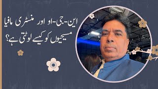 Exclusive News How Do Ngos And Ministry Mafia Rob Christians?