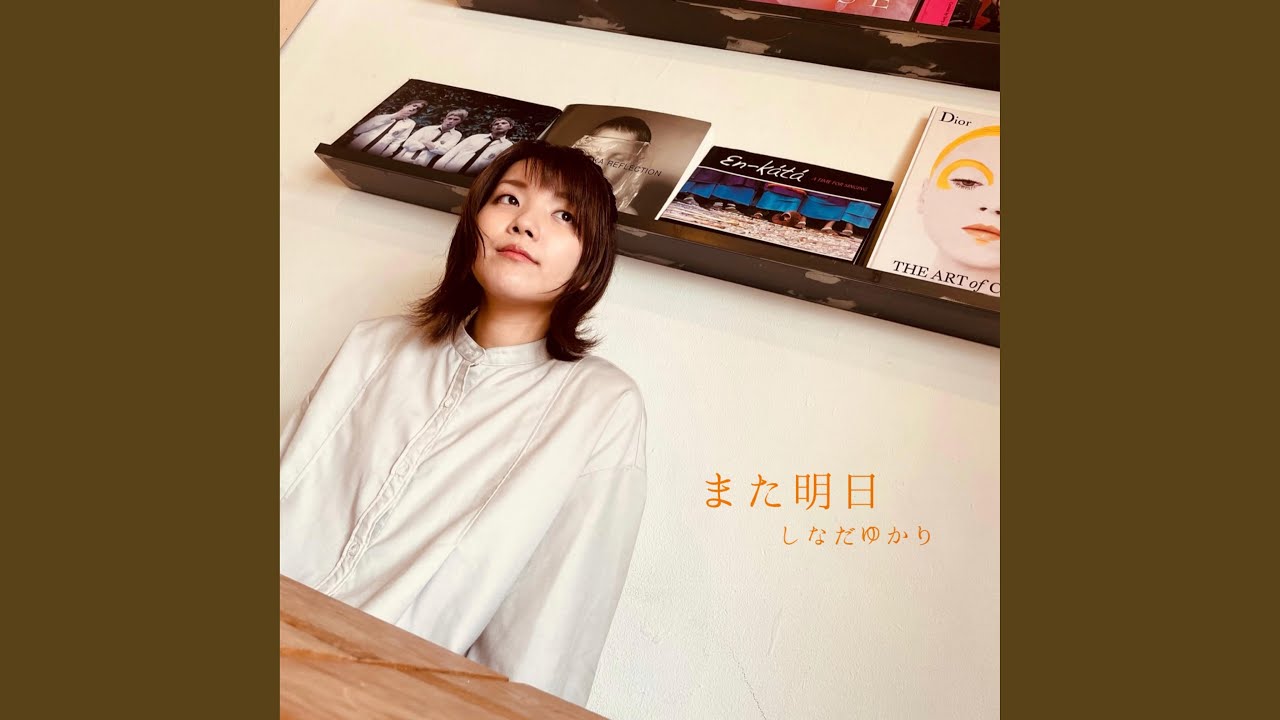 Watch また明日 on YouTube Watch また明日 on YouTube