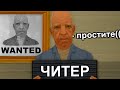 СКАЧАЛ ЧИТ НА ТЮРЬМУ в GTA SAMP .. СПАЛЯТ?