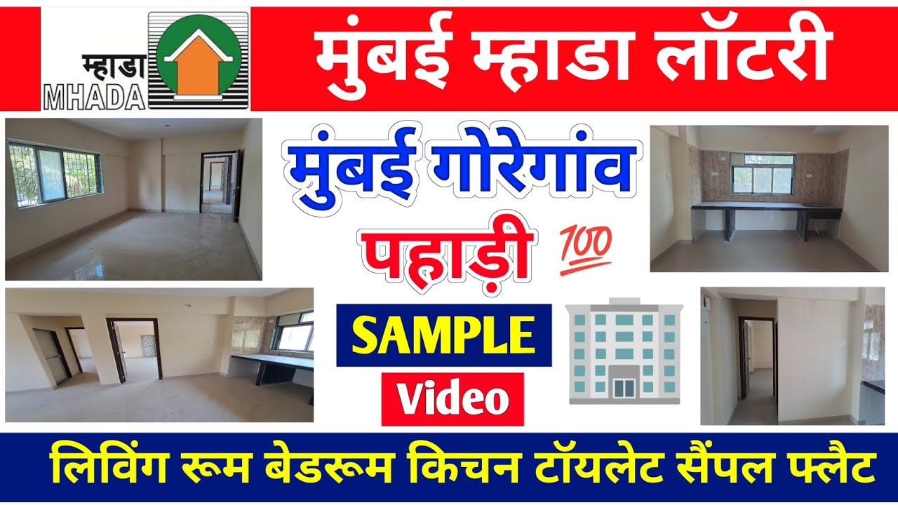 Goregaon Pahadi Mumbai Mhada Lottery SAMPLE FLAT VIDEO Goregaon