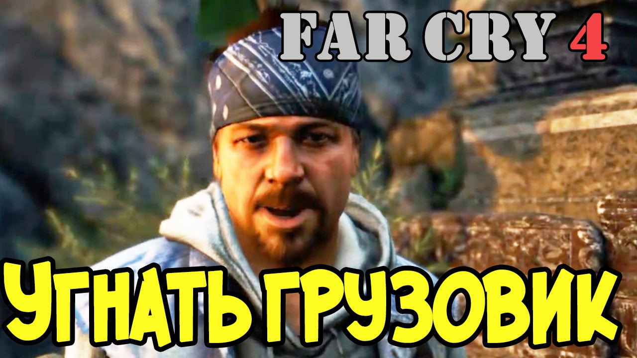 Фар край мемы