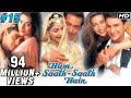 Hum Saath Saath Hain Full Movie | (Part 15/16) | Salman Khan, Sonali | Full Hindi Movie