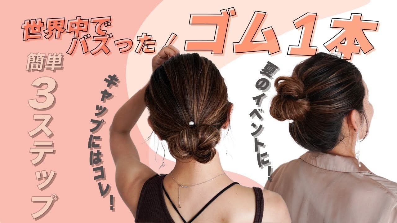 おだんごページ The one-rubber arrangement that became a hot topic around the