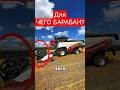 Мотовило Комбайна. Как работает Жатка! #авто #ссср #комбайн #техника #машина