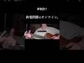 夢者語リ - suzukure.cover #終電間際オンライン #しゅうまぎ #syumagi