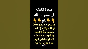 #سورة_الكهف 👌🎁🎈 #قرآن #فلسطين #السعودية #مصر #المغرب #العراق  #الجزائر يصاحبه ترخيص Creative Commons