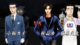 Initial D Special Stage - Legend of the Streets - Shomaru and Final race (Part 10 - FINAL)