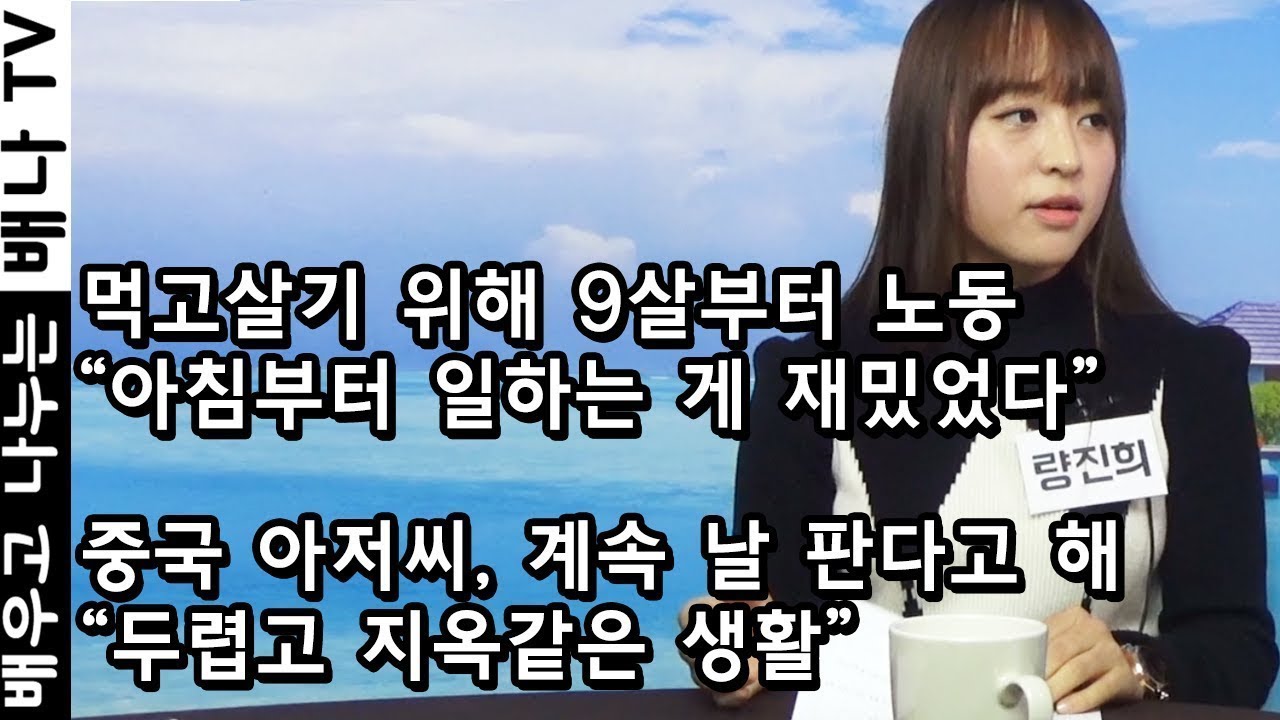 [◆량진희, 탈탈탈 86회◆] : 어머니는 중국에서 결핵 판정받아 … 