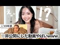 【10周年記念】非公開にした過去動画をお見せしますwwww