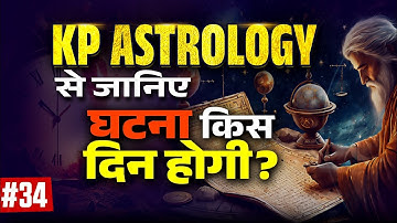 Mastering the Art of Time Prediction with KP Astrology